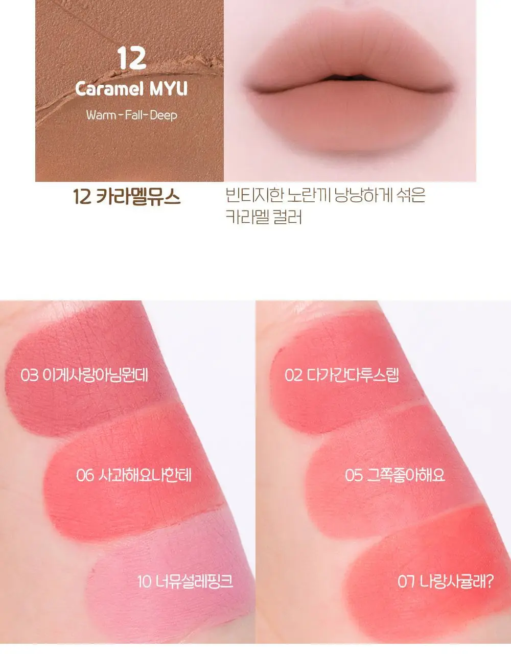 [산리오 모음] 에뛰드 포근 픽싱 틴트 (태닝 포차코) / 슈가 컬러링 젤리밤 (태닝 시나모롤) 상세페이지 17